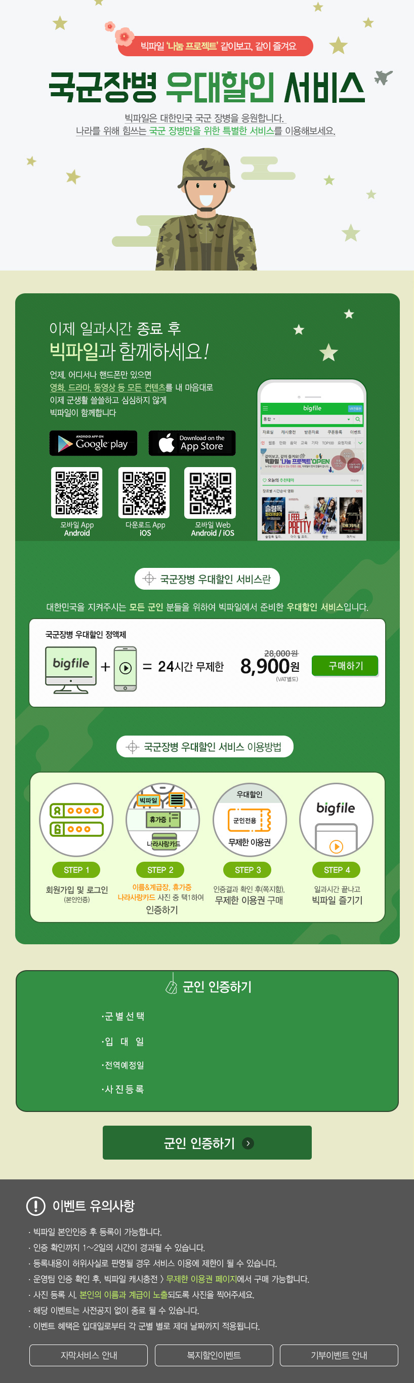 ������ ���� �̺�Ʈ