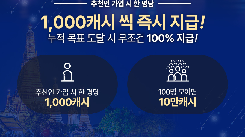 1,000ĳ�þ� ��� ����