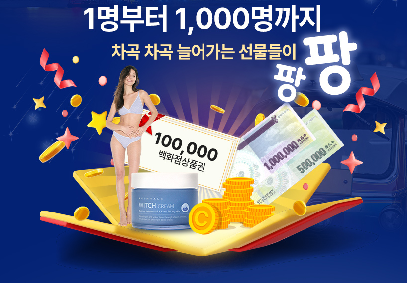 1������ 1,000������ ���� ���� �þ�� �������� ����